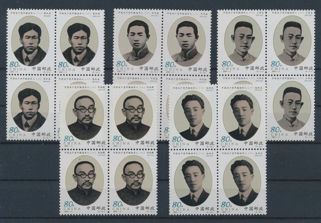 LR25057 China historical figures blocks of 4 MNH