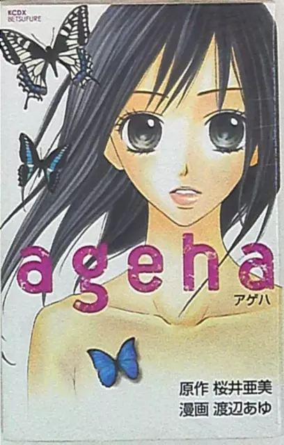 Japanese Manga Kodansha Bessatsu Friend KC Ayu Watanabe Ageha
