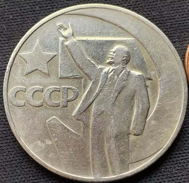 1967 Soviet Union 1 Ruble Coin XF AU October Revolution     #M105