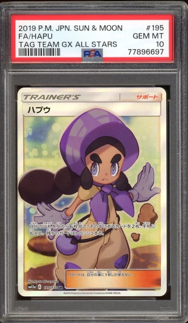 PSA 10 GEM MINT Hapu Full Art 195/173 Tag Team GX SM12a Pokemon Japanese