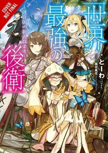 World's Strongest Rearguard: Labyrinth Country And Dungeon Seekers, Vol. 1 (L Fc