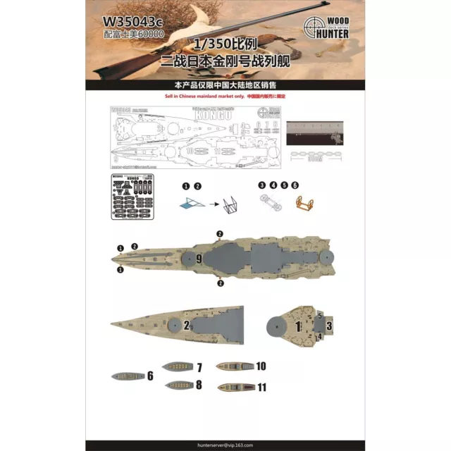 Hunter W35043 1/350 Wood Deck IJN BATTLESHIP KONGO FOR FUJIMI 60000 2