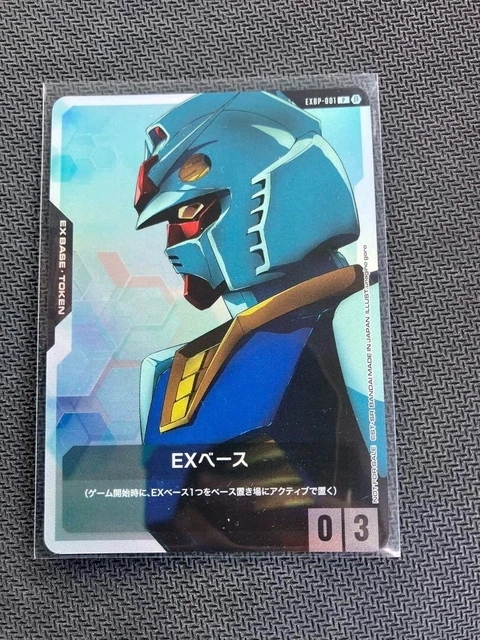 【PSA10】ガンダムカードゲーム EX BASE 未開封】ガンダムカードゲーム EXベース プロモ 03 - メルカリ