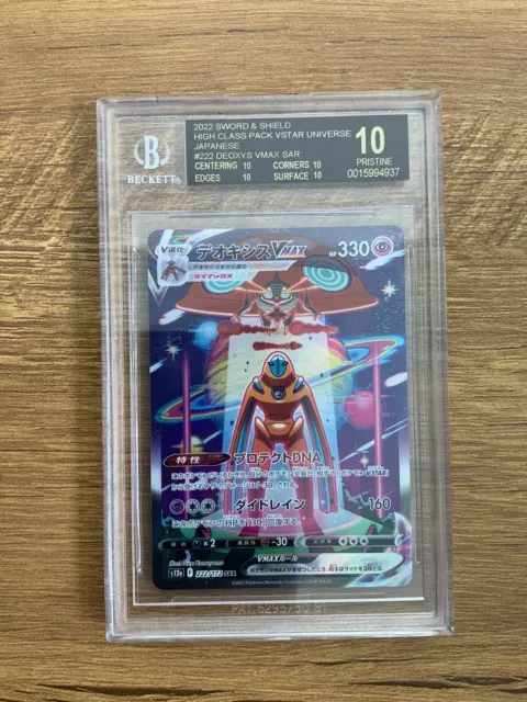 Deoxys VMAX 2022 Pokemon Sword and Shield High Class Pack VSTAR Universe  Japanese #222 (PSA 10)