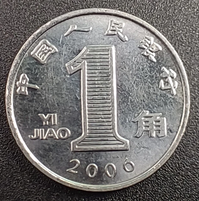2006 China 1 Jiao Coin Magnetic Stanless Steel