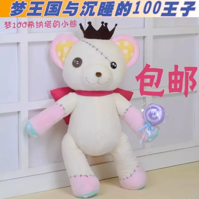 100 Sleeping Princes & The Kingdom of Dreams Hinata White Bear Plush Doll Pillow