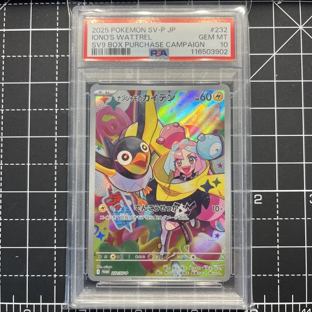 Promo] Iono's Wattrel [ Battle Partners Campaign 2025] [232