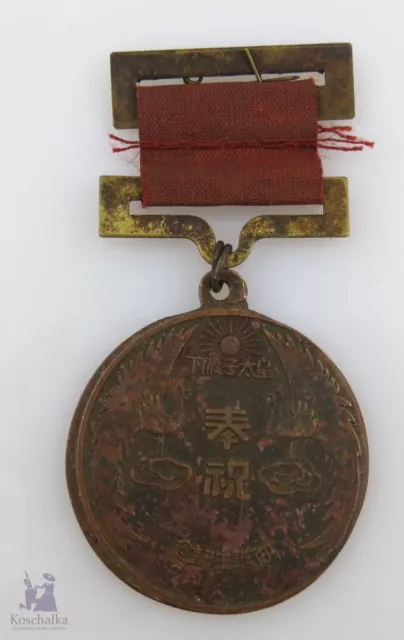 China, Antiker Orden/Medaille aus China (EK3)
