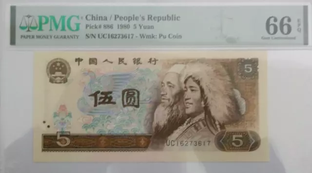 China People's Republic - 5 Yuan 1980 - Pick# 886 - PMG 66 Gem Uncirculated EPQ