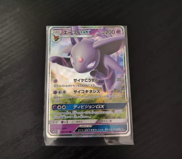 Solgaleo Gx - 040/060 SM1 - RR - MINT - Pokémon TCG Japanese