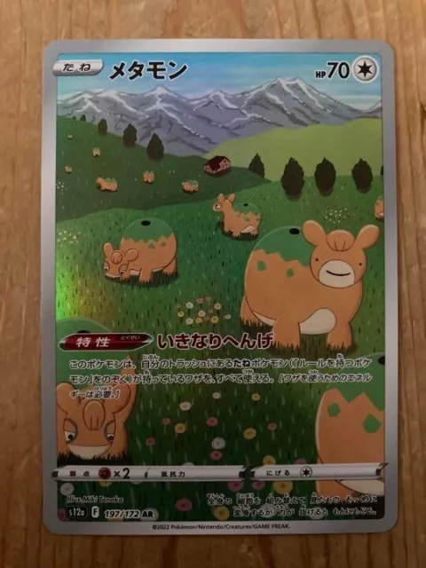 Pokemon Card Japanese Ditto (Numel) s12a 197/172 AR VSTAR Universe HOLO