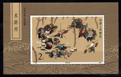 Chine 1996 Bloc Asian Exhibition Avec Blister Neuf ** 