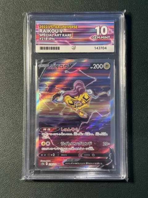 Raikou V - 218/172 - PSA 9 - SAR - Vstar Universe - Pokemon - 73750 –  Squeaks Game World