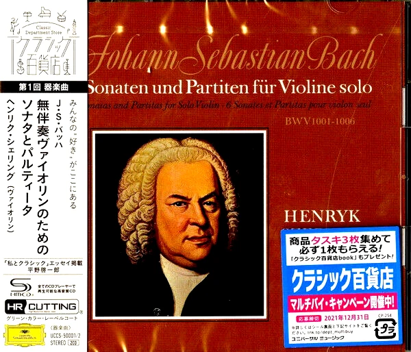 クラシック 2CD Henryk Szeryng Bach Beethoven Brahms Violin 25CD32023 PHILIPS Japan /00220 2CD HENRYK SZERYNG Bach Beethoven Brahms Violin 25CD32023
