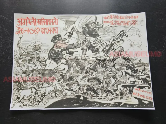 1942 Ww2 Japan India Psy War British Map Sikh Gun Chuchill Propaganda Poster A58