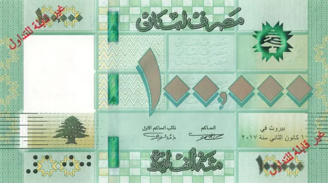 Lebanon 100000 Livres 2017 Specimen UNC