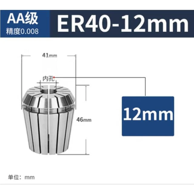 ER40 12mm 0.008 Spring Collet Chuck ER40-12 for CNC Machine Lathe Milling Tool