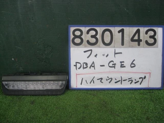 HONDA Fit 2009 DBA-GE6 Luce [usata] [PA20849423]