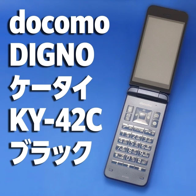 DOCOMO DIGNO MOBILE phone KY-42C Black, SIM unlocked, used