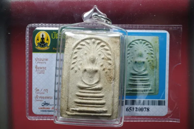 Phra Somdej Pim Prok Po Yai, Lp Nak Wat Rakang BE2495, Buddha,Thai amulet card#3