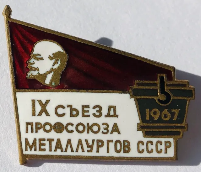 Distintivo sovietico 23 industria metallurgica professionale superbo ottone...