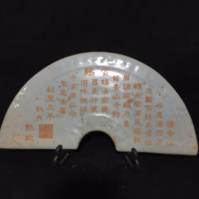 8.6" china old antique song dynasty marked ru Porcelain sector lce crack plate 2