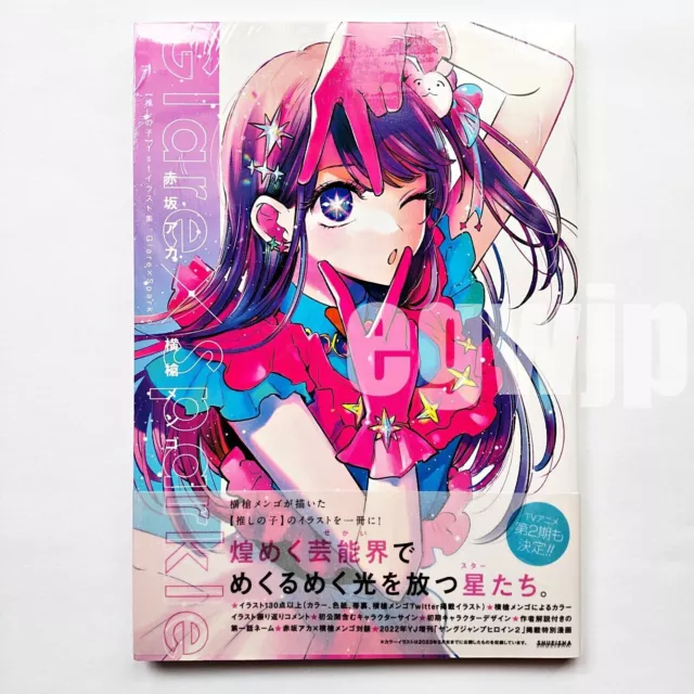 Oshi no Ko 1st Illustration Art Book Glare x Sparkle Japanese Aka Akasaka 