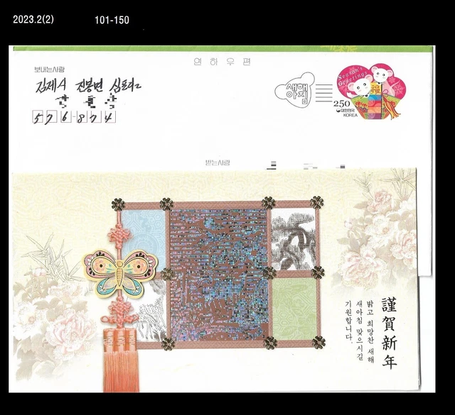 KOREA NEW YEAR Postal Stationery Cover,Card,Zodiac,Mouse,Butterfly