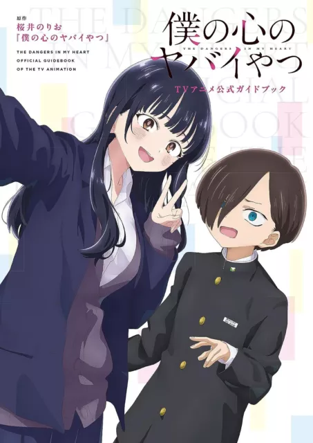 The Dangers in My Heart Vol.1-8 Japanese Manga Comics Book Set Boku Kokoro  Yabai