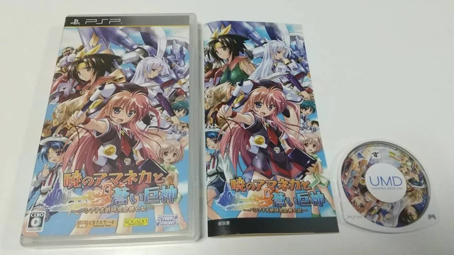 Psp Akatsuki No Amaneka And The Blue Giant Rise Fall Of Paciate Civilization Res