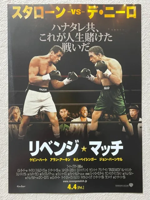 Grudge Match Robert De Niro Sylvester Stallone '14 Movie Flyer Japanese
