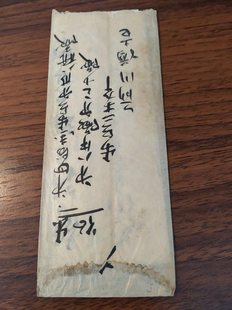 Japan Japanese Antique Envelope Paper + Document Old Vintage RARE