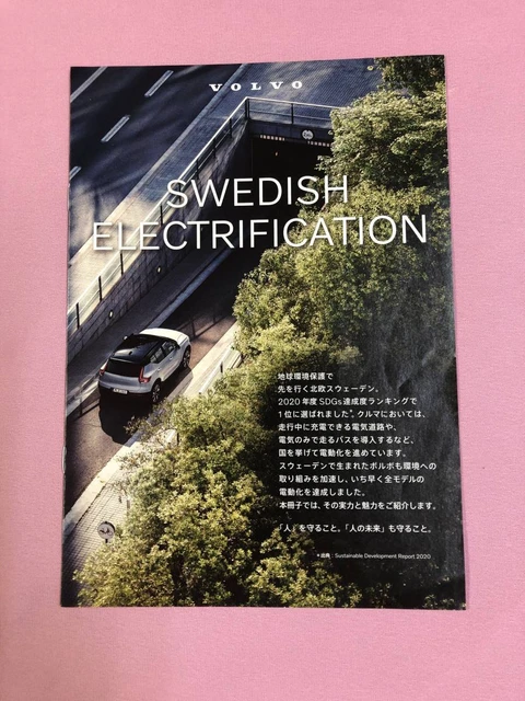 Instant decision VOLVO General Catalog Brochure Japanese 2021 Flyer Scandinavia