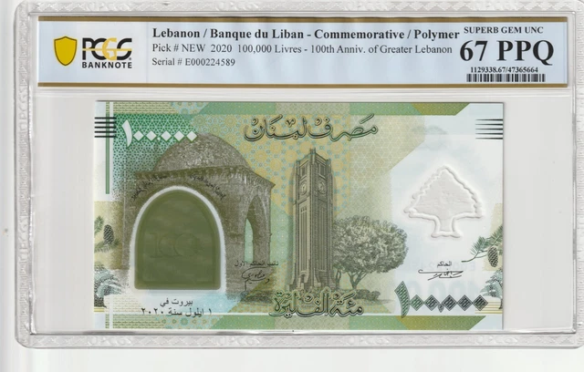 Lebanon 2020 100,000 Livres PCGS Certified Banknote Gem UNC 67 PPQ Pick 99