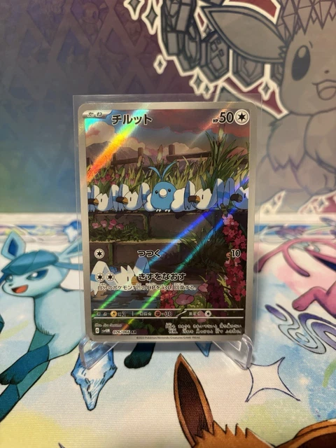 Swablu [AR] 076/066 Japanese Pokemon Card - Scarlet & Violet Future Flash Holo