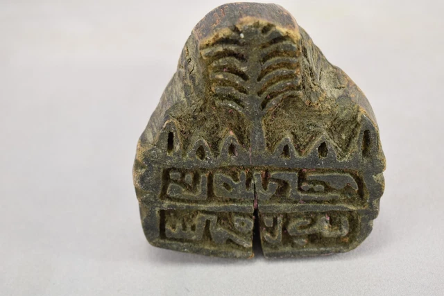 Rare Antique Islamic  Ottoman Yemen 1900s  Authority Stamp Wood
