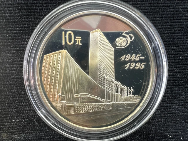China, Silver (.925), Proof 1995 10 Yuan Coin (United Nations), EB432