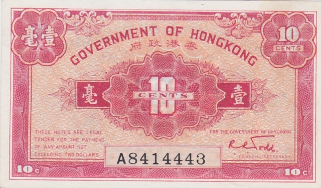 P315b HONG KONG 1941 TEN CENT BANKNOTE IN NEAR MINT CONDITION.