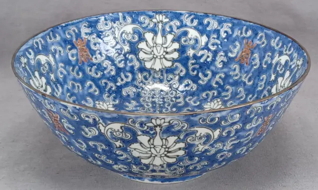 20th Century Chinese Chrysanthemum & Shou Symbols Blue Porcelain Bowl