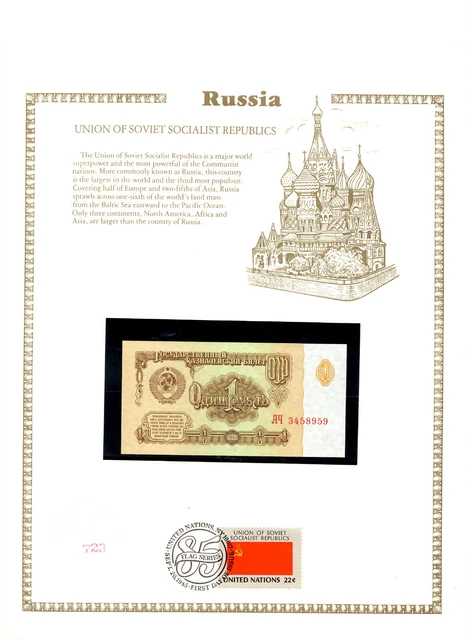 Russia Banknote 1 Ruble 1961 P 222 UNC w/UN FDI FLAG STAMP АЧ 3458959