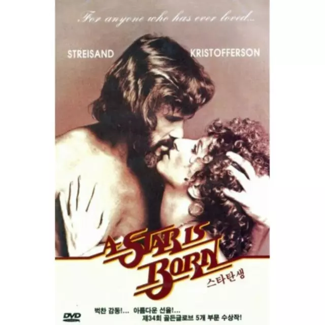 A Star Is Born DVD Drama (2010) Quality Guaranteed Reuse Reduce Recycle