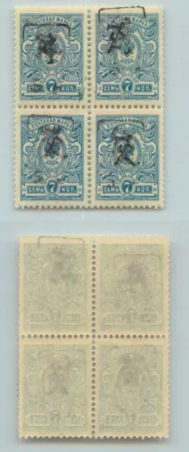 Armenia 1920 SC 212 mint block of 4. g4253