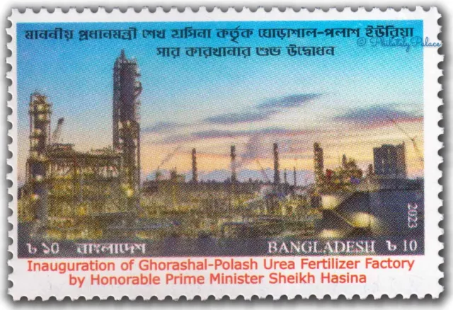 Bangladesh 2023 Inauguration of Ghorashal-Polash Urea Fertilize,Plant, MNH (**)