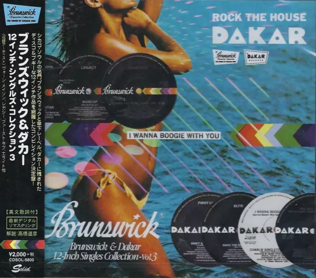 I Wanna Boogie With You (Brunswick & Dakar 12-Inch Singles Collection - Vol. 3)