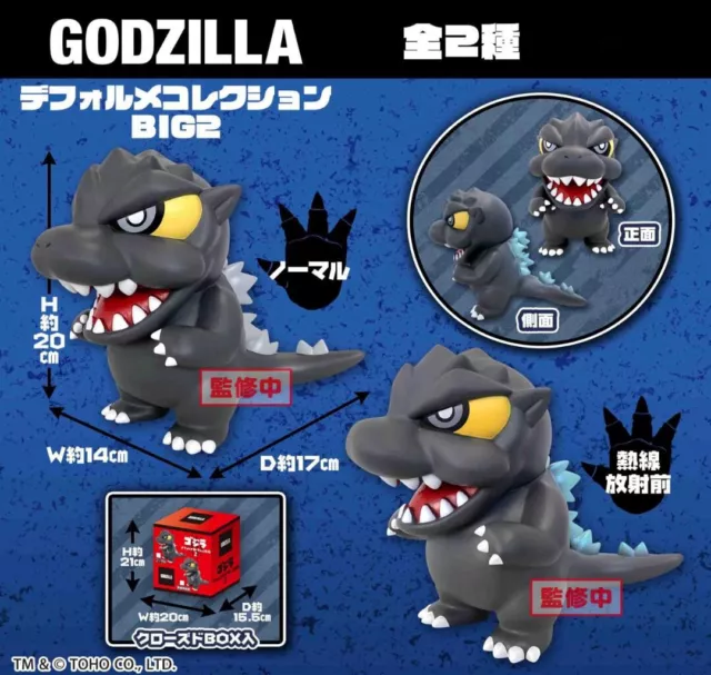 Godzilla Deformed Collection Figur SK JAPAN OVP