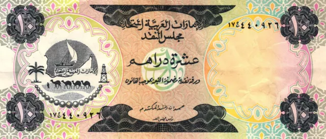 03 United Arab Emirates P3a 10 Dirhams 1973 Serie 17