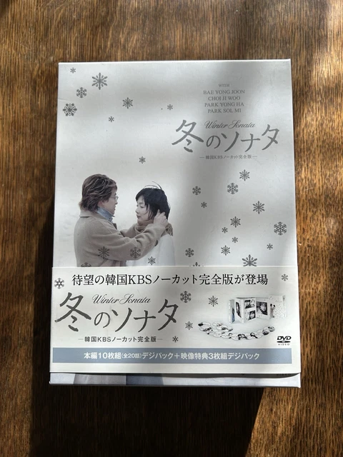 冬のソナタ Winter Sonata DVD 本編+特典 10枚組 冬のソナタ |