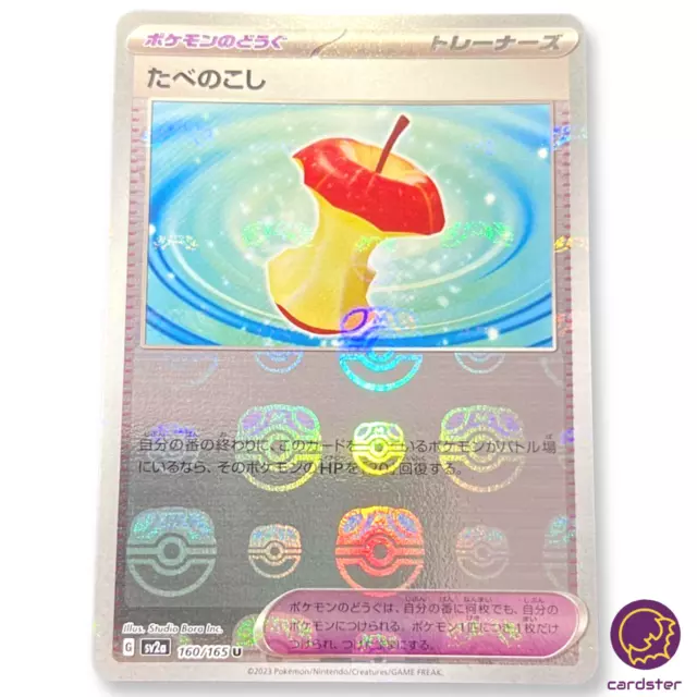 2023 Pokemon Japanese Sv2A-Pokemon 151 Master Ball Reverse Holo