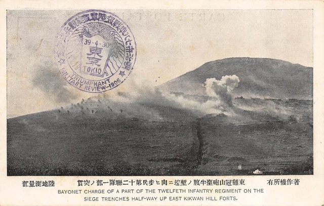 Japanese Russo War Military Bayonet Charge Kikwan Hill Forts Postcard (78
