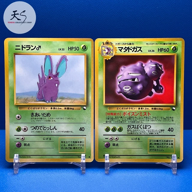 NM Nidoran Glossy ,etc. Nintendo Japanese Pokemon Card F/S A6447